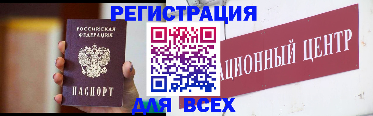временная регистрация недорого в Родниках