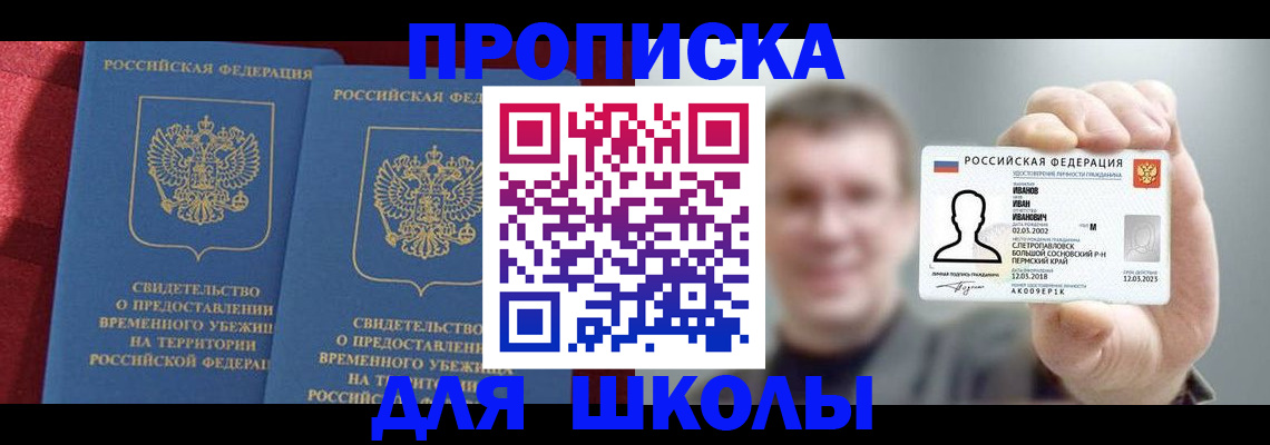 найти адрес прописки в Родниках