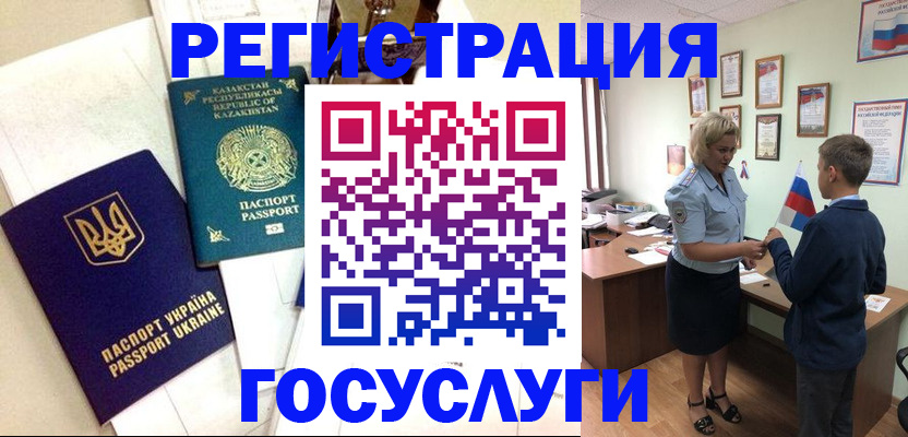 прописка законно в Родниках